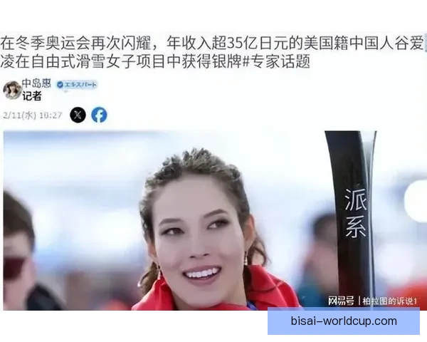 谷爱凌为美运动员发声斥特朗普 谷爱凌为美运动员发声斥特朗普